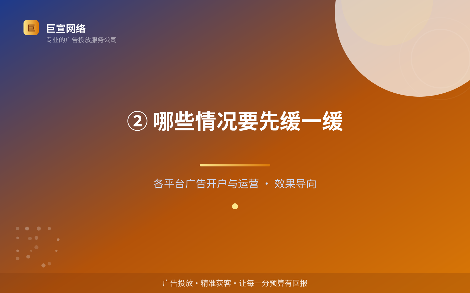 ② 哪些情况要先缓一缓(服务内容介绍) ② 哪些情况要先缓一缓(服务内容介绍)